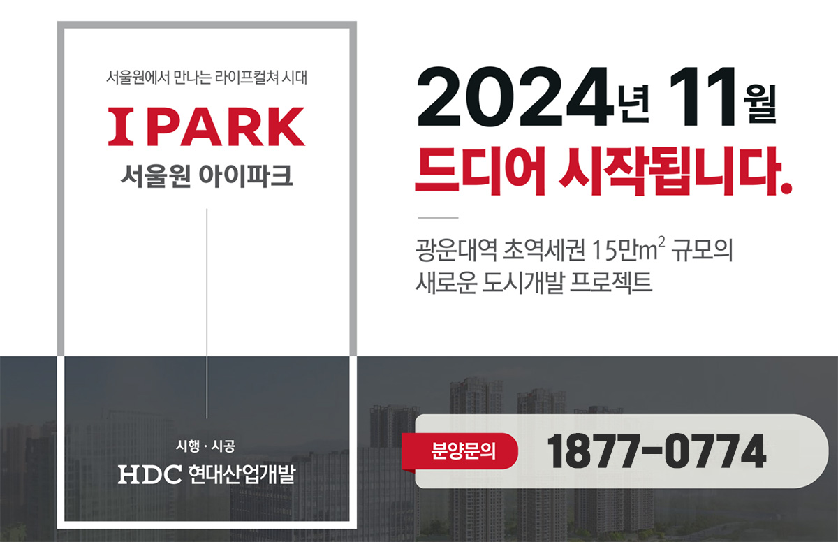 홈